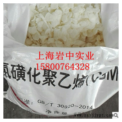 现供 氯磺化聚乙烯 CSM40型 3304 3305 品质优 价格实惠图2