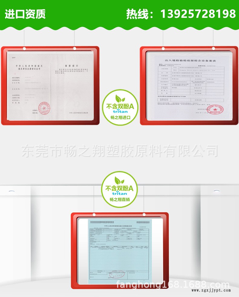 790  980 红详情页面（海关资质）6