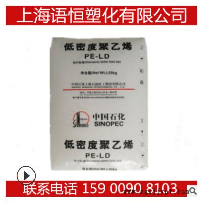 高压聚乙烯LDPE Q210上海石化 抗化学性 薄膜 吹塑 高透明轻膜料图3
