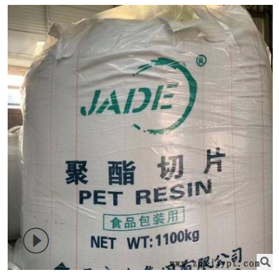 PET 江苏三房巷CZ-318油瓶料 CZ-328碳酸料 中空吹塑高透明食品级图3