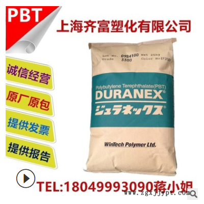 注塑PBT 日本宝理 3216 阻燃级 玻纤增强15% 高刚性 电子电器部件图3