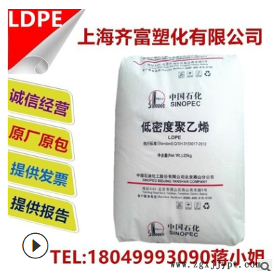 LDPE 燕山石化 1I50A 耐热 抗化学性 盆景 塑料花 聚乙烯塑胶原料