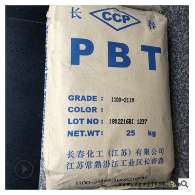 PBT 4815-NCF台湾长春纤维级耐候玻纤增强阻燃电动工具汽车件注塑图3