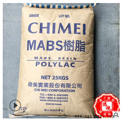 MABS PA-758R台湾奇美高刚性透明电气元件电器配件文具注塑图3