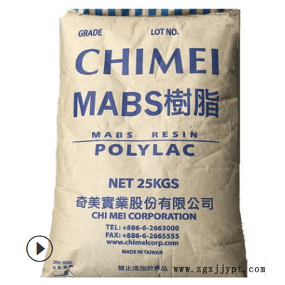 MABS PA-758R台湾奇美高刚性透明电气元件电器配件文具注塑图2