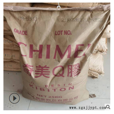 K树脂 PB-5903/台湾奇美透明增韧食品接触健身器材板材注塑挤出图2