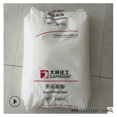 PC PC02-10UR浙铁大风 高抗冲 抗紫外线 照明灯具 板材 吹塑 注塑图3