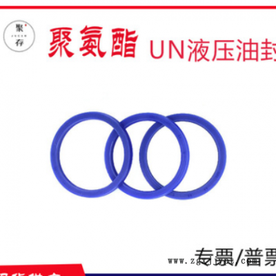 UN240/250*260/265/270/275/280*12/15/16/18/19聚氨酯U/Y型密封图3