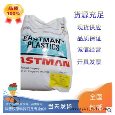 PCTG 韩国SK YF301 塑胶原料