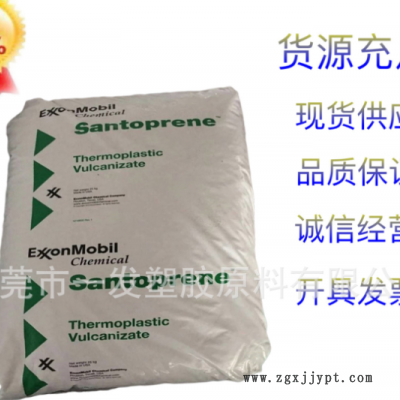 TPV美国埃克森101-87耐老化高抗冲家电汽车电气应用塑胶原料