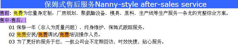 保姆式售后服务.jpg