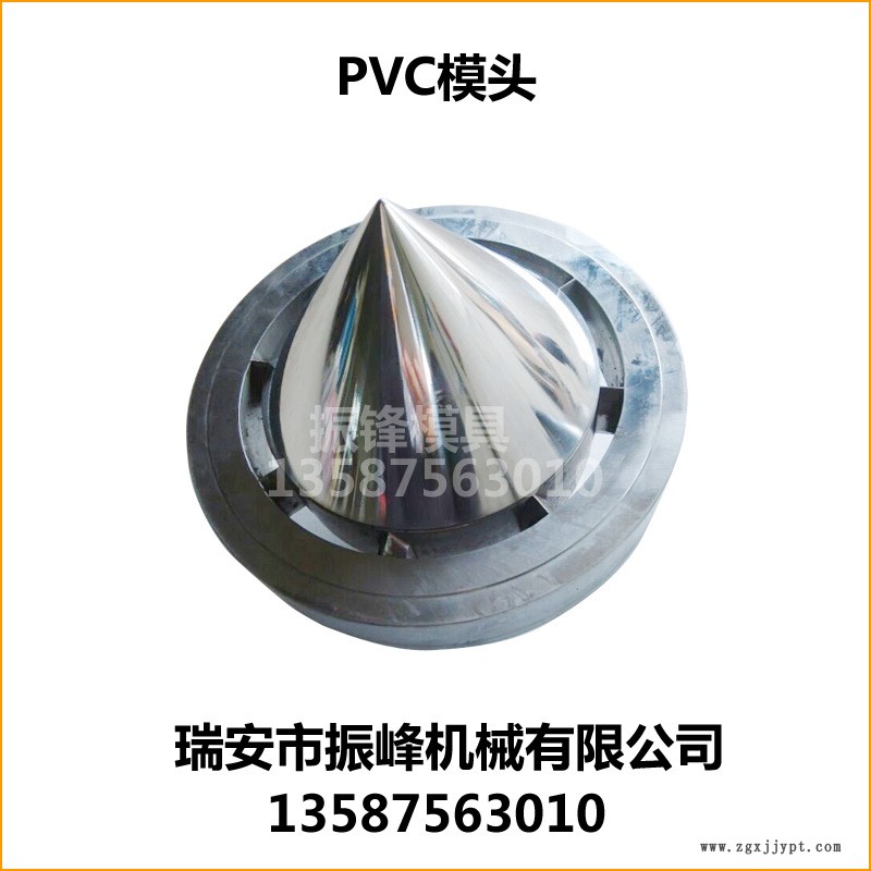 PVC模头