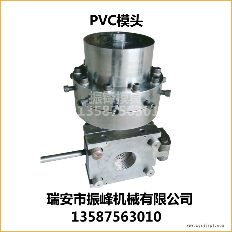 PVC模头