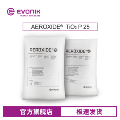 Evonik赢创 AEROXIDE TiO2 P25 光催化纳米二氧化钛