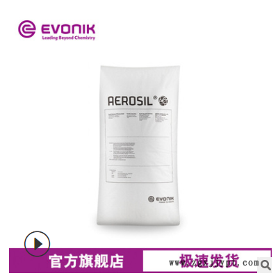 赢创Evonik 纳米级疏水型 二氧化硅AEROSIL R 202气相法白炭黑图2