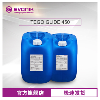 赢创迪高 流平增滑剂 TEGO GLIDE 450 流平剂