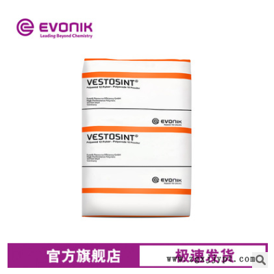 赢创尼龙粉VESTOSINT 2162 浸塑粉 聚酰胺粉末 PA12微粉图3