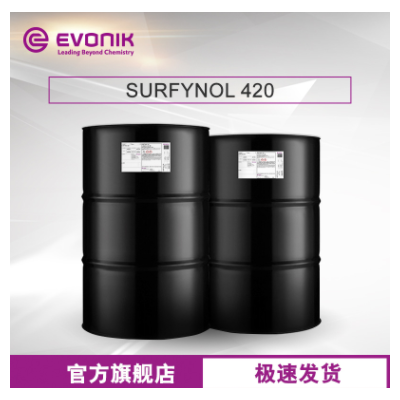 赢创润湿剂 SURFYNOL420水性油性 涂料油墨 低泡分子型润湿流平剂