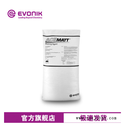 赢创ACEMATT 790哑粉 用于卷材涂料易分散 经济型二氧化硅 消光粉图2