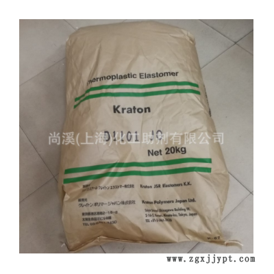 供应 SBS/美国科腾Kraton/D-1101 CU/低粘度 鞋材 压敏胶 热熔胶