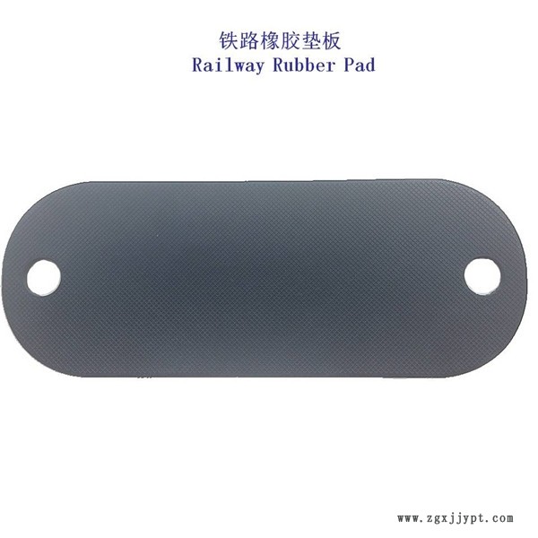 煤炭堆场轨道垫板贵州双层非线性减振垫板生产厂家