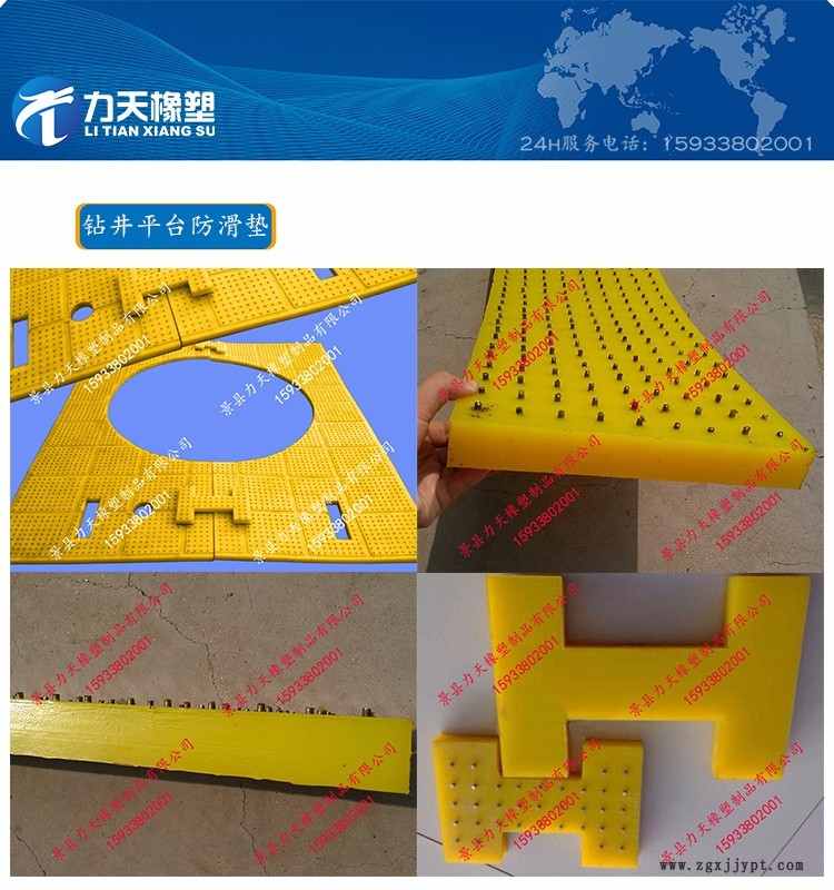 钻井平台防滑垫图片介绍.jpg
