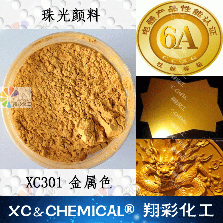 塑胶吹膜/吹塑 PET色母金色珠光粉专用珠光金色珠光粉示例图4