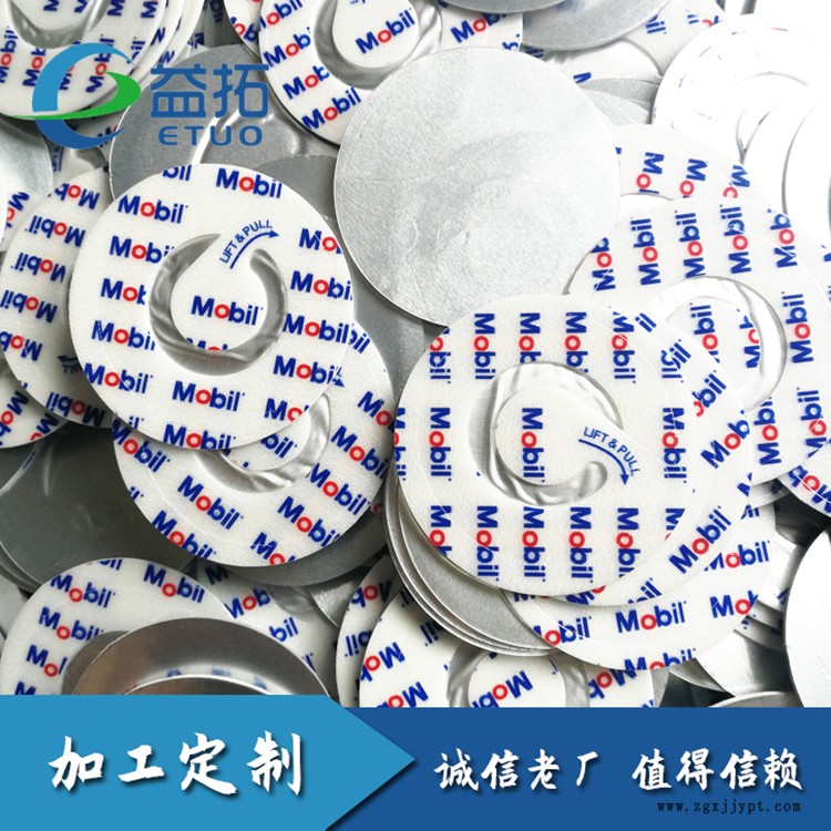 易撕膜 封口垫片蜡不够紧 河北益拓批发零售 实力商家