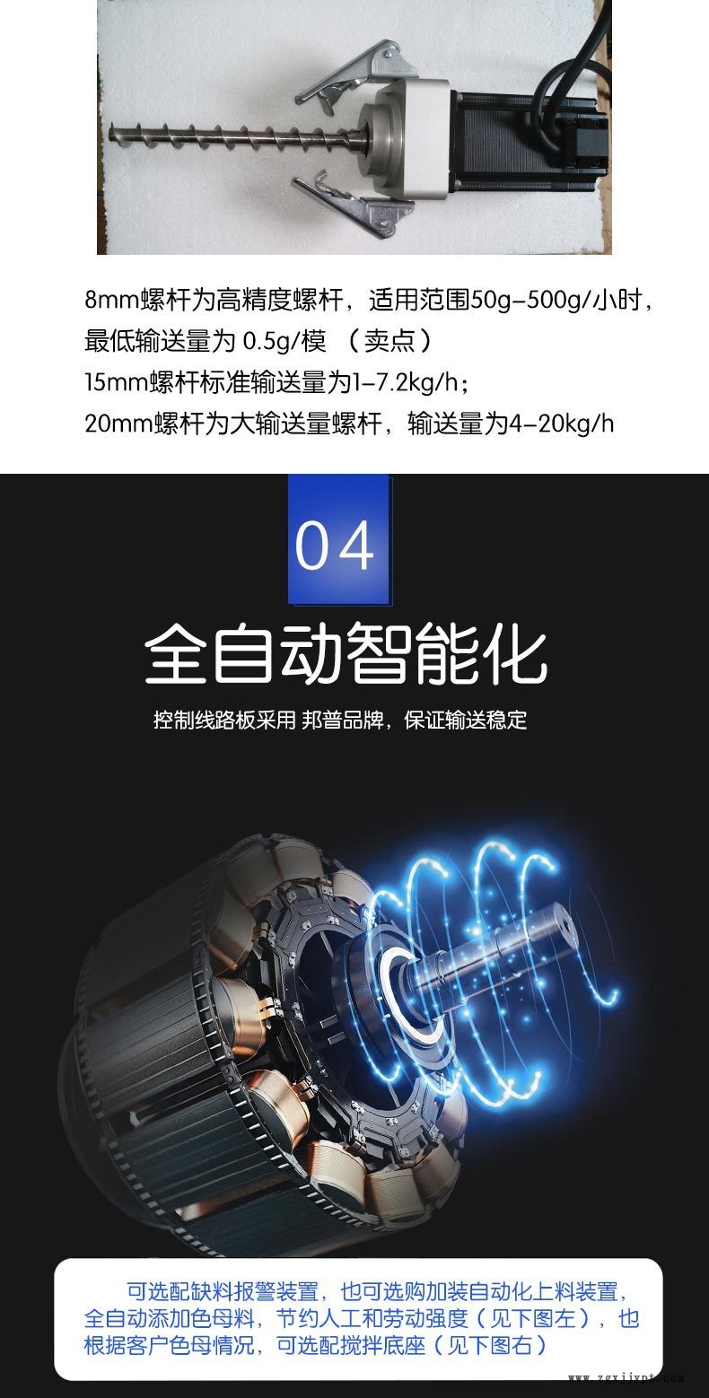 厂家批发订制计量式色母比例混合机 色母添加机  螺杆式色母机示例图5