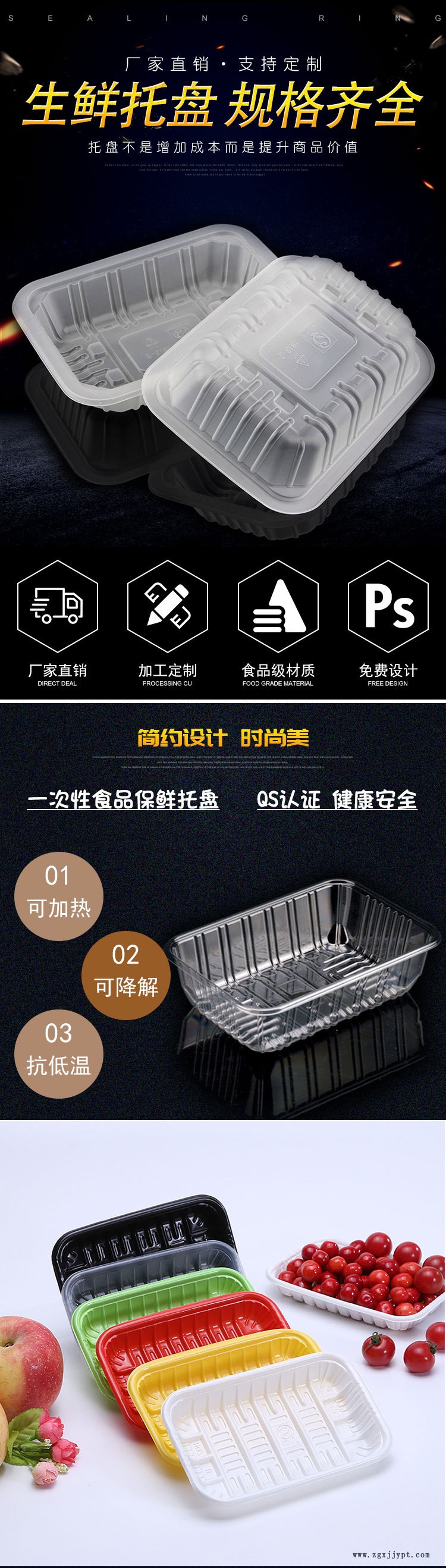 岳阳康利达定制塑料托盘生鲜托盘全透明生鲜托盘价格低示例图1
