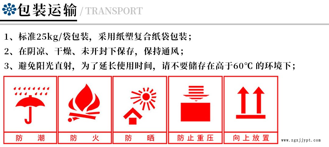 包装运输.jpg
