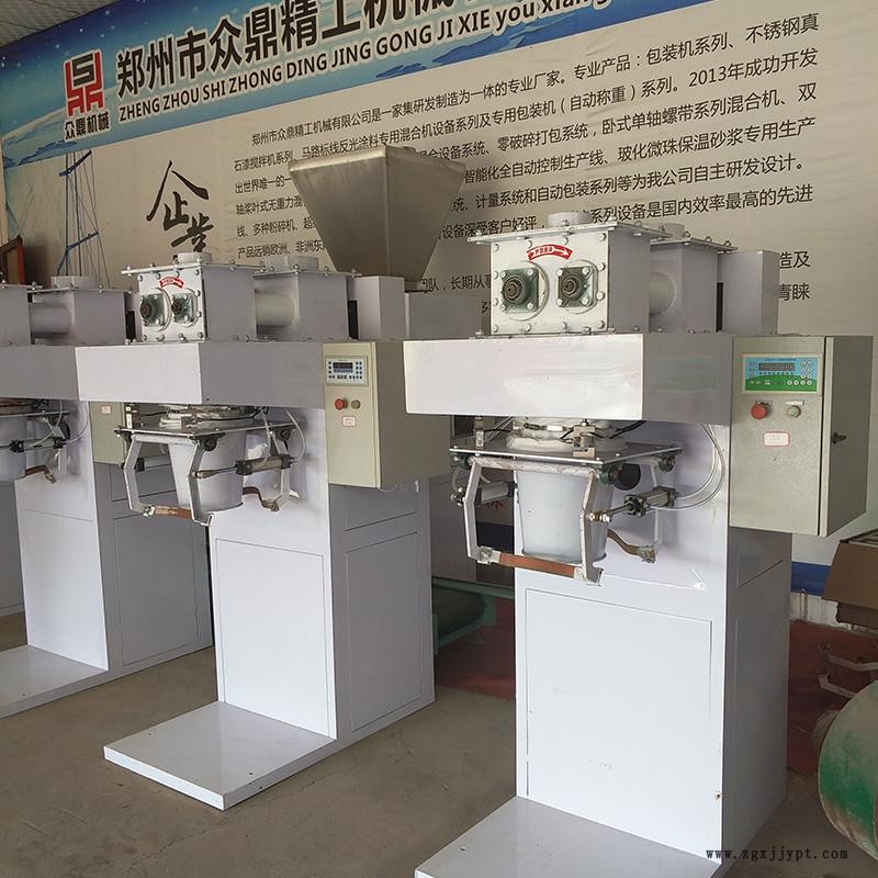 众鼎供应染料敞口包装机 高效枕式包装机价格染料包装机器生产欢迎咨询