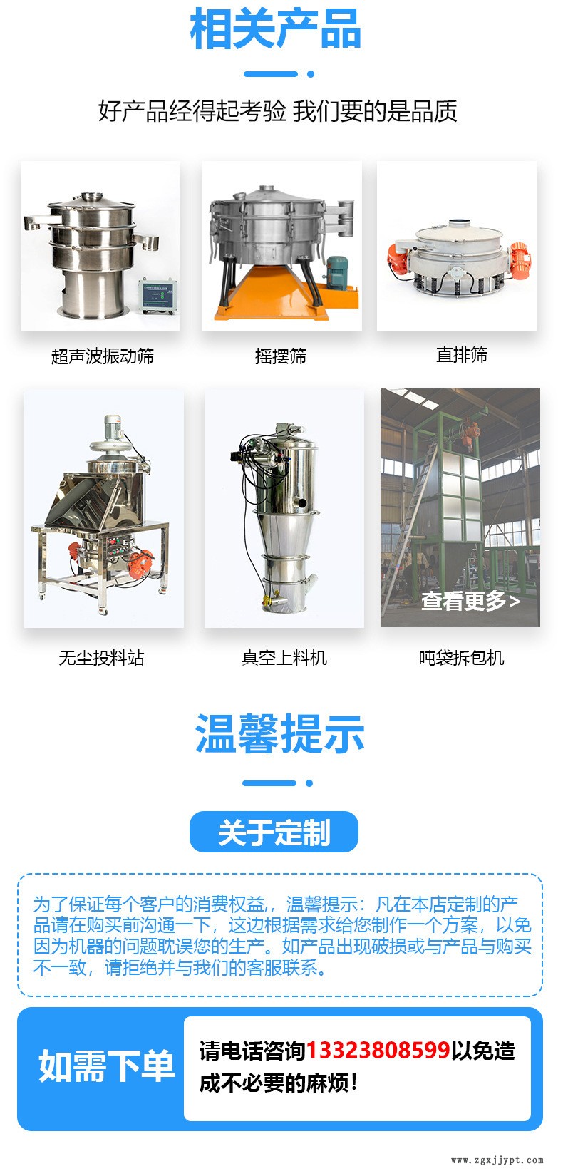 旋振筛4.29 (4).jpg