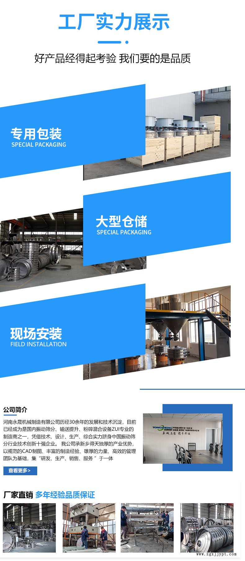 旋振筛4.29 (5).jpg