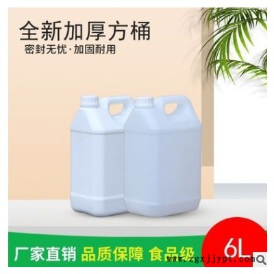 加厚6升L公斤kg塑料方桶废液化工食品蜂蜜油桶样品桶方桶带盖图3