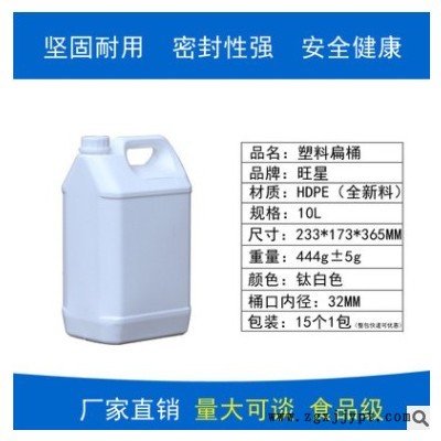 加厚10升L公斤kg消毒液塑料方桶废液化工食品蜂蜜油桶样品桶方桶图3
