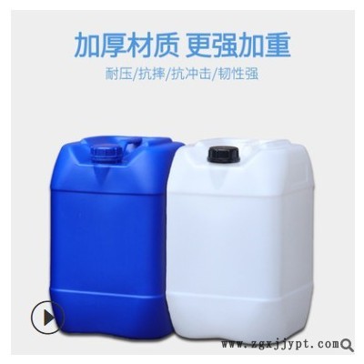 25升化工桶25kg蓝色堆码桶白色食品级30公斤密封桶20l消毒液包装图3