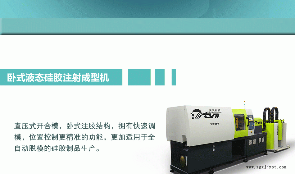 TYM-W4545产品信息_02.gif