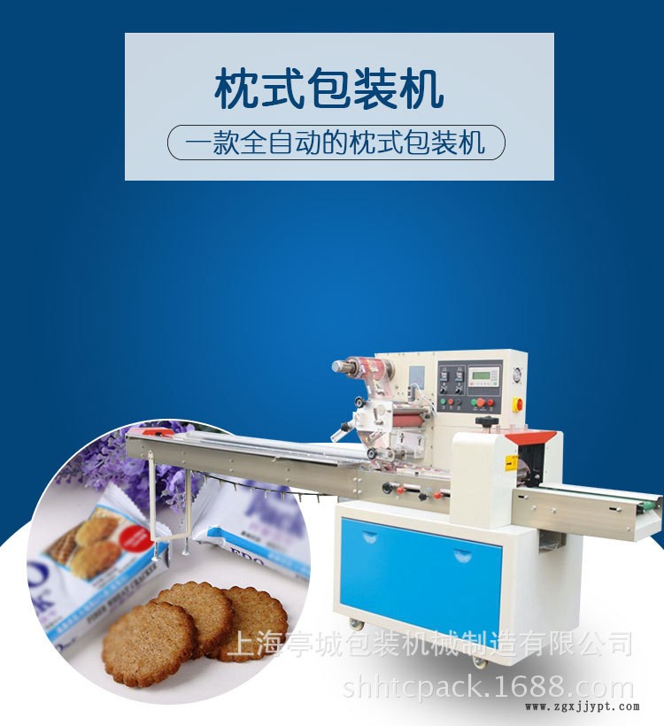 全自动暖宝宝贴标打码打日期平口切排气孔包装机 暖宝宝包装机示例图2