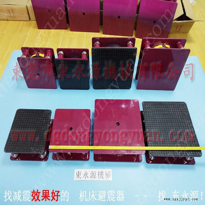 楼上机器避振脚  模切冲床在楼上的气垫，找东永源