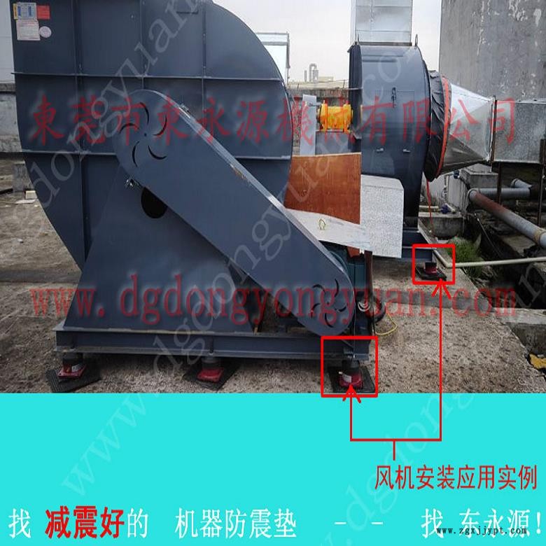 保定楼上机器避震垫  胶盒模切啤机减震器，找东永源