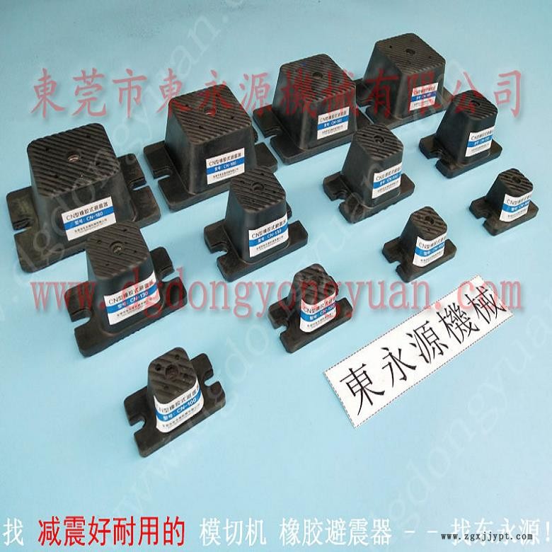 楼上机器避震用的垫脚  模切行业防振器，选锦德莱