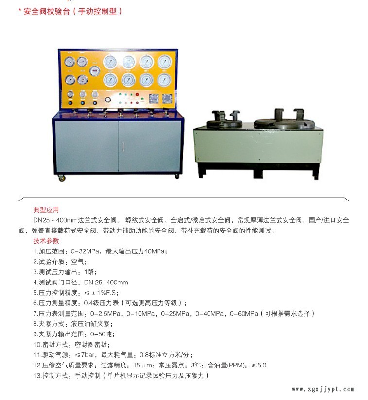 管道|容器安全阀压力校验台批量供应赛思特示例图2