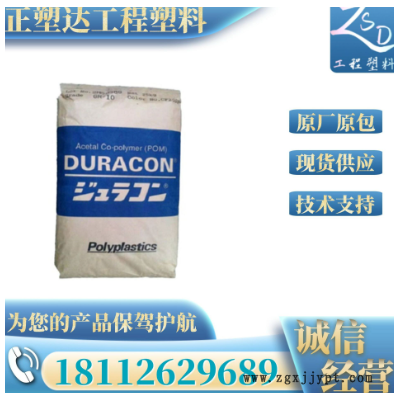 POM日本宝理 CH-15碳纤15%增强 导电POM耐磨高流动 低损耗pom粒子图1