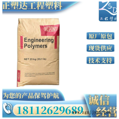 PA66美国杜邦 70G33HS1L BK031本色/黑色增强33%66尼龙阻燃热稳定图2
