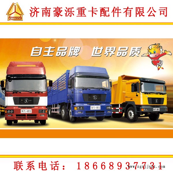 陕汽2