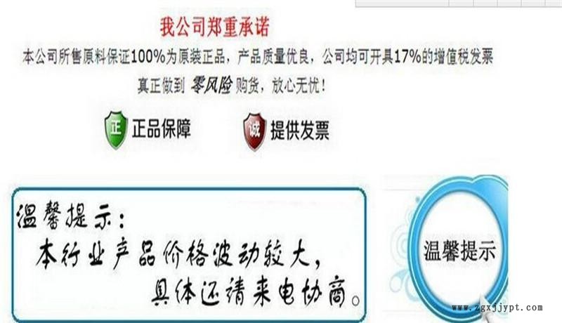 温馨提示_副本