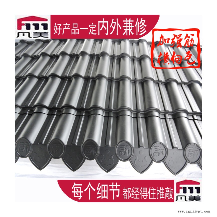 合成树脂瓦