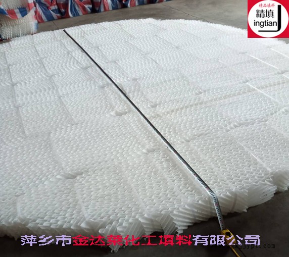 125Y聚丙烯孔板波纹填料 萍乡金达莱