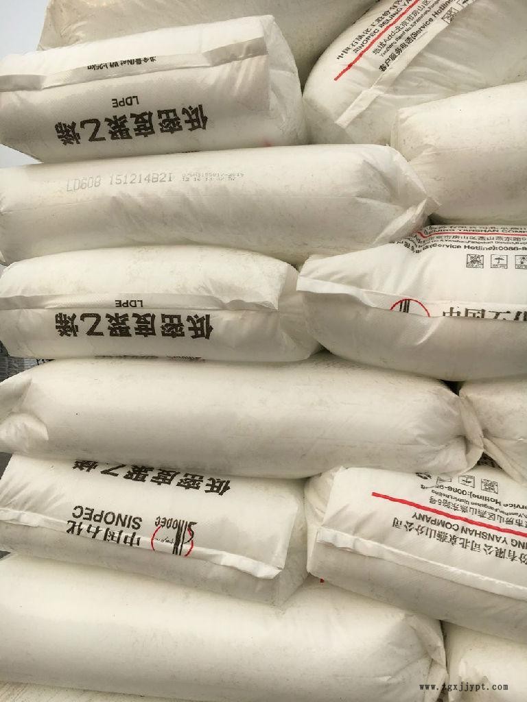 燕山石化LD450聚乙烯厂家欢迎选购